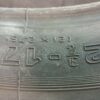 Coppia Pneumatici Semperit 2 - 3/4 - 17 Old Dot Per Veicoli D'Epoca - immagine 2